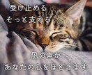 じっくり話せる凪の相談室♪あなたの心に寄り添います 話してよかったと思える時間。貴方の想いまるごと受け止めます イメージ3