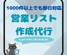 何件でも定額！営業リスト、即日作成いたします 1市区町村まるごと！Googleマップ最新情報を一括取得 イメージ1