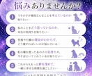 愛するペットの気持ちを霊感霊視します ペットの気持ちを読み解いてさらに絆が深くなる イメージ2