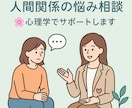 職場や人間関係のお悩みをやさしくサポートします 心に寄り添い、安心できるアドバイスをお届けします イメージ2