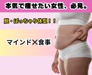 脱ぽっちゃり♡無理しないダイエットのコツ教えます ダイエット専門エステティシャンがサポート☆ イメージ1