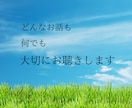 話したくなったら、ここへ⋯気持ち受け止めます ＊つながりたい気持ちに、そっと寄り添う電話の時間を。 イメージ10