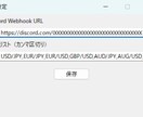 裁量エントリーをDiscordで配信公開できます バイナリーオプションに特化したDiscord専用の配信ツール イメージ2