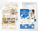 全てコミコミ！サービス魅力の伝わるチラシ作ります プロデザイナーが構成から考える｜集客・認知に繋がるチラシ制作 イメージ7