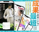 成果に直結。ターゲットを行動に導くLPを制作します HTML/WordPress・丸々おまかせ・パッケージ価格 イメージ1