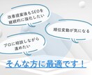 月額で継続的にSEOサポートします 改善後のフォローアップに最適！継続的にSEOをサポートします イメージ4