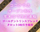 年内限定価格！霊視タロットで復縁を占います 霊視のオーラとタロットを合わせて読み解き、復縁の道を示します イメージ3