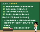 全8回 高校物理・中学理科を分かりやすく教えます 21年の現場経験の知見で理科の本質を徹底的に深掘りします。 イメージ2