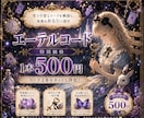 エーテルコード【１本】特別に500円でカットします 相手の了承不要！再接続しにくい特別な施術をします！ イメージ1