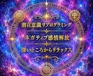 心の中に溜め込んだ深いネガティヴ感情の解放します 女性のみ・同業者OK・溜め込まれたネガティブな感覚を解放 イメージ1