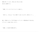貴方の読みたいを叶える！キュンとする小説を書きます キュンとしてドキドキする恋愛の小説やシナリオを読みませんか？ イメージ2