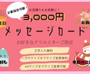 お祝いや季節にあったメッセージカード作ります 入学・卒業・誕生日・季節の挨拶・引越・就職・結婚などにどうぞ イメージ1