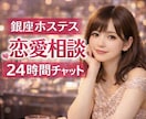 現役銀座ホステスが恋愛の悩みに寄り添います 誰にも言えない恋の秘密を抱えてる方へ♡ イメージ1