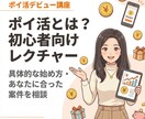 ポイ活デビューサポートします ポイ活とはなにか？何をしたらいいか？などご相談下さい♪ イメージ1