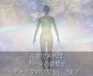 あなたの高次の存在に霊視・チャネリング致します 高次のあなた自身からの助言・メッセージを受け取りお届けします イメージ5
