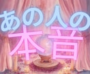霊視　あの人の今の本音をやさしく読み解きますます 心の“今”を静かに読み解き、言葉にならない想いを受け取ります イメージ1