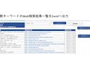 Office系ツール全般の自動化を承ります ルーティーン作業の自動化はお任せください！ イメージ4