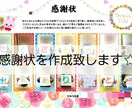 感謝状、賞状を作成いたします お世話になった先生へ子供達の顔写真入り感謝状を作成します。 イメージ1