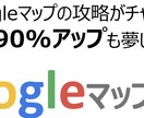ローカルSEO・GoogleMEO対策行います 集客注目度NO.1／他社を圧倒する圧倒的サービス、圧倒的金額 イメージ4