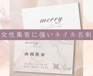 女性に選ばれる上品なネイル名刺を制作します 女性に選ばれる上品なネイル名刺 イメージ1