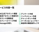 あなた専用の公式LINE構築します 個人事業主のためのブランド力UP！ イメージ2