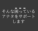 パソコンよろずご相談お受けします パソコン関連でアナタの困っていることをサポートします イメージ3