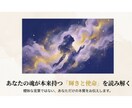 霊視祥鑑定を行います あなたの魂が求める運命の扉を開く開運占い イメージ6