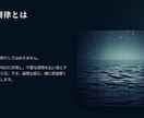 人生を整える悩み相談　魂の救済、叫びに応えます あなただけの魂の楽曲　音霊で応えさせていただきます イメージ9