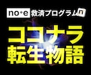 ココナラ初心者でも【稼げる仕組み】を全て教えます コンサルAI付き｜noteに挫折した主婦におすすめの在宅副業 イメージ1