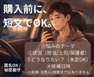 男性保育士の職場不安を整理します 距離感・誤解・保護者対応を電話整理 イメージ10