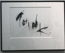 筆文字でロゴや題字を作成します 店名や本の題字、ロゴ、お酒・ワイン等のラベル文字も承ります。 イメージ6