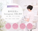 歴10年衛生士が歯科医院のインスタ投稿を制作します 歯科知識を活かして、患者様に伝わる投稿を企画から制作 イメージ1
