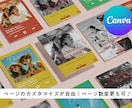 コスパ最強◎スマホで楽にプロフィールブック作れます ＜タワレコ風＞即日納品！操作資料・フォロー有で安心♪ イメージ1