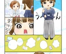 大手出版社にて連載歴あり！理想の漫画を制作します イメージだけでOK！丁寧に寄り添い、形にします イメージ8