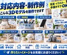 あなたのアイディアを3Dモデルにします 画像・スケッチ・アイデアがあれば大丈夫です。 イメージ2