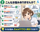 医療・介護・リハビリのExcel業務を自動化します 現場の面倒な集計・転記・帳票作成を効率化します イメージ2