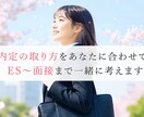 27/28新卒の方！現役人事がサポートます 新卒の方の書類から面接まで全てお手伝いします イメージ1