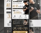プロのデザイナーが15,000円でLP制作します 丸投げOK。集客・販売につながるLPを制作します。 イメージ7