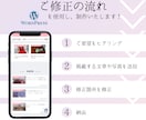 WordPressの軽微修正・整えを承ります スマホ崩れ・文字修正・画像差替えを丁寧に対応します イメージ2