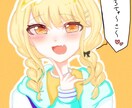 安価でSNS向けのイラストを描きます 金銭的に余裕がないけれどイラスト依頼をしたいあなたへ イメージ10