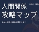 あの人の本音、全部読み解きます 慰めはいらない。必要なのは、次の一手だ。 イメージ1