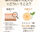 肌と気分が整うと、見た目が5歳若返ります 元美容部員×分子栄養アドバイザーによる肌根本分析 イメージ6