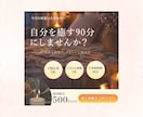 女性ターゲットに響くバナーを丁寧に制作します 訴求設計から考え、魅力が伝わるデザインをご提案します イメージ4