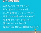 独立・起業・集客・売上の相談に乗ります 踏み出せない・停滞している原因紐解きます イメージ3