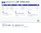 LINE公式の会員証・予約・自動応答を作ります 月額ツールなし。スプレッドシート連携で店舗が自分で直せる イメージ3