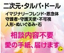 二次元、タルパ、ドールからの＜愛の手紙＞届けます ★相談内容不要★愛のメッセージを届けます。 イメージ1