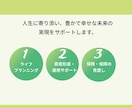 FP1級が家計相談、不安を安心に変えます 家計・NISA・保険まで、お金の悩みを丸ごと解決 イメージ5