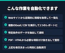 Python×AIで面倒な作業を自動化します 毎日30分の手作業を、ボタン1つで完了させます イメージ2