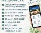 LINE公式アカウント構築｜丁寧に対応します 初めてでも安心！LINE初期設定・予約導線をサポート イメージ2