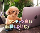 仕事辞めるべき？YESNOで占います 【リアル】どう行動すべきか占います【長文鑑定】 イメージ1